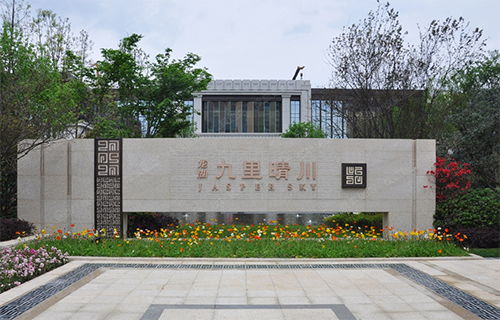 【龙湖九里晴川】地暖安装 ,新风系统安装,净水系统安装